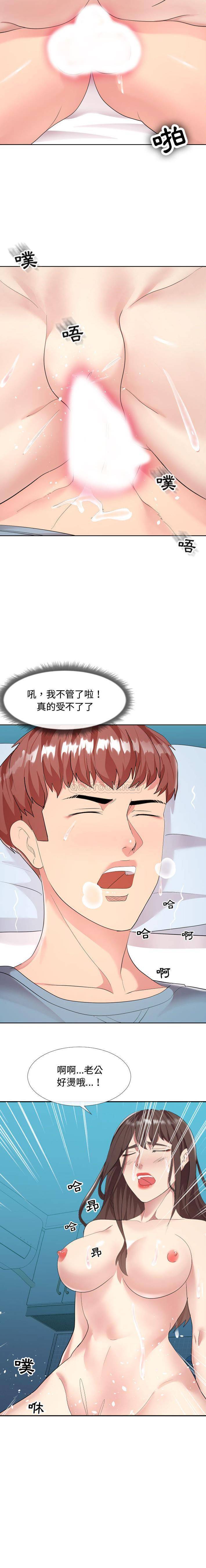 [Manhwa] The neighbor next door is so strange Plot, big breasts#[21P]-11