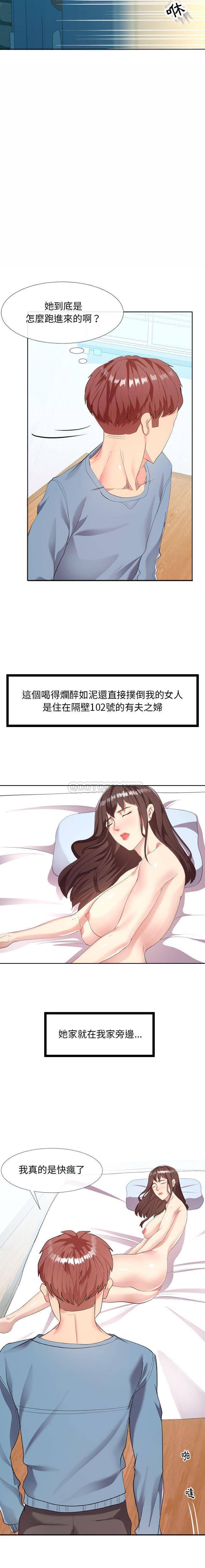 [Manhwa] The neighbor next door is so strange Plot, big breasts#[21P]-13