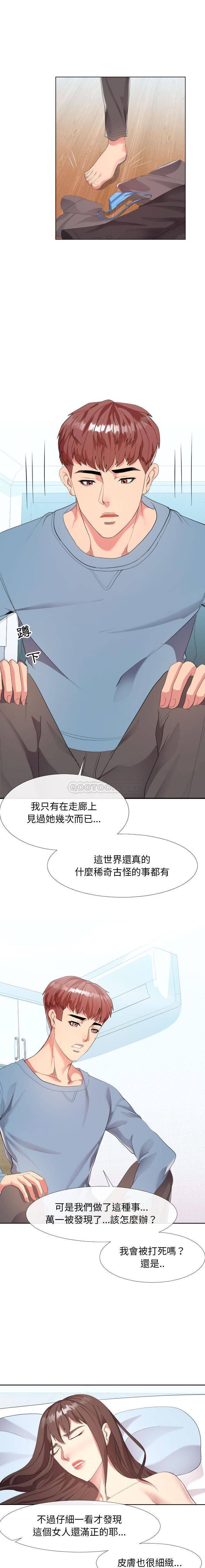 [Manhwa] The neighbor next door is so strange Plot, big breasts#[21P]-14