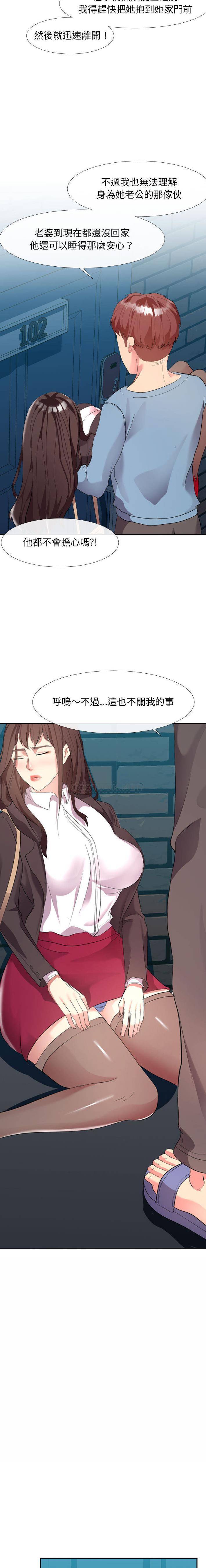 [Manhwa] The neighbor next door is so strange Plot, big breasts#[21P]-16