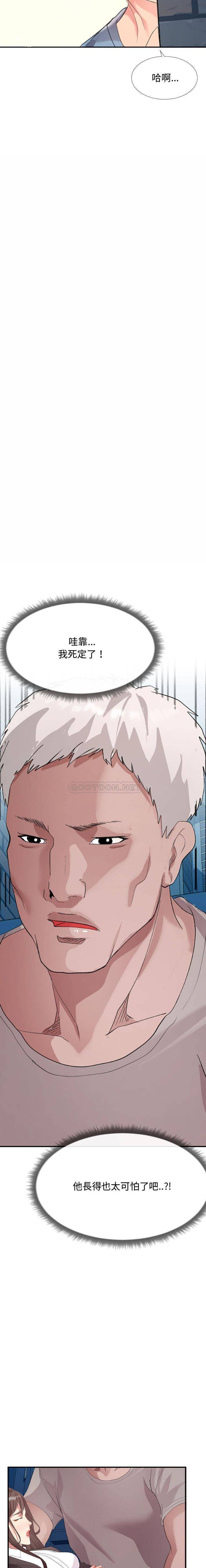 [Manhwa] The neighbor next door is so strange Plot, big breasts#[21P]-18