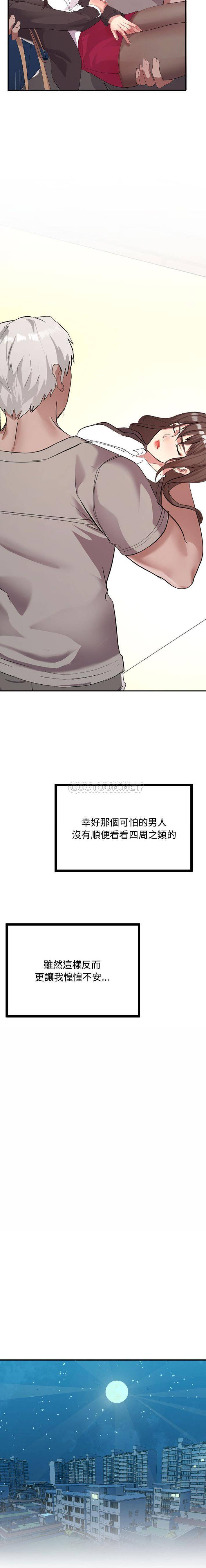 [Manhwa] The neighbor next door is so strange Plot, big breasts#[21P]-19