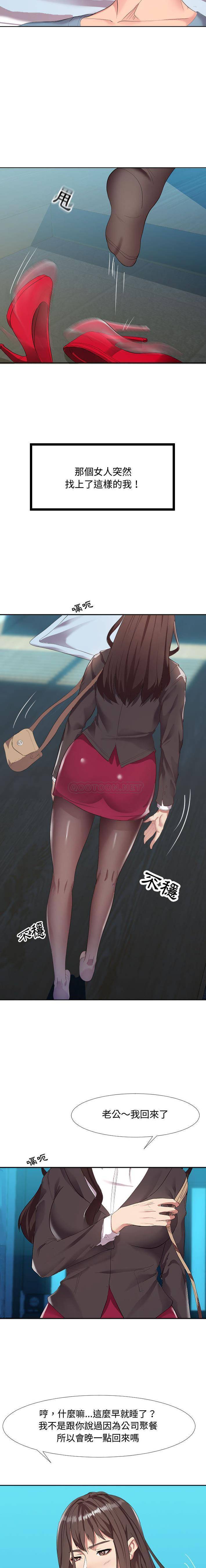[Manhwa] The neighbor next door is so strange Plot, big breasts#[21P]-2