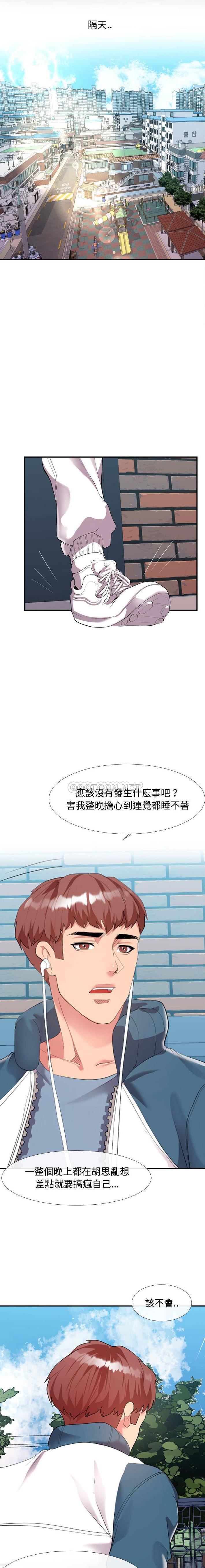 [Manhwa] The neighbor next door is so strange Plot, big breasts#[21P]-20