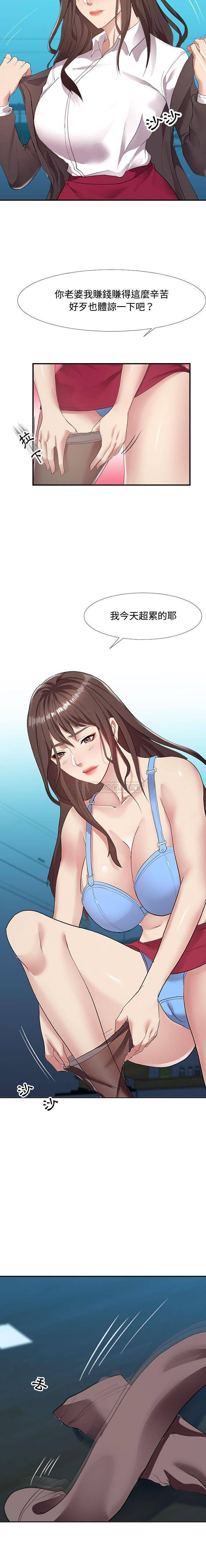 [Manhwa] The neighbor next door is so strange Plot, big breasts#[21P]-3