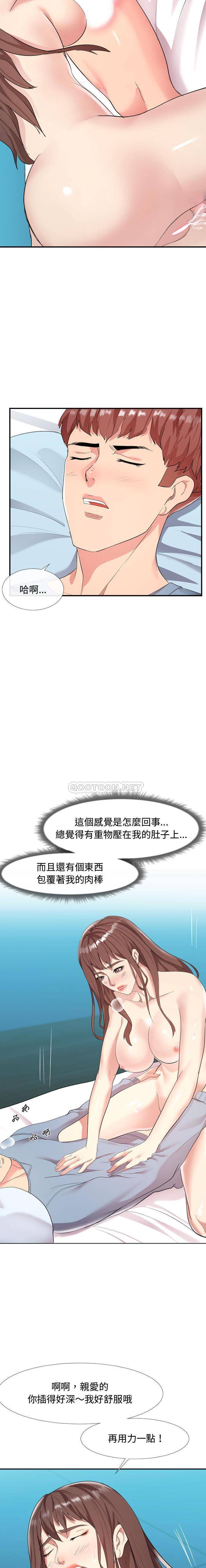 [Manhwa] The neighbor next door is so strange Plot, big breasts#[21P]-6