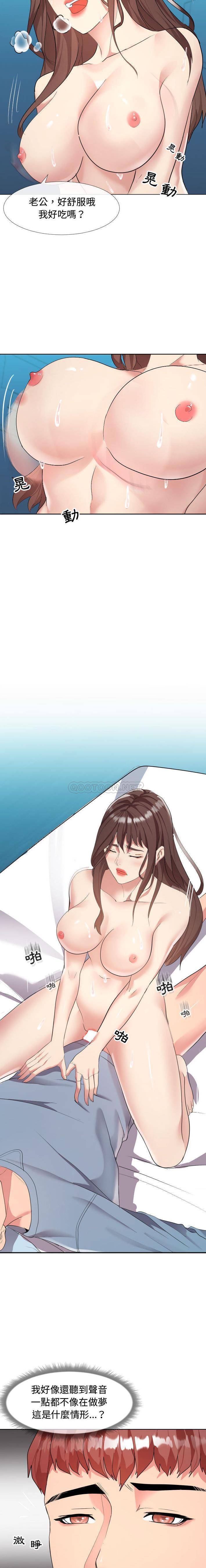 [Manhwa] The neighbor next door is so strange Plot, big breasts#[21P]-7