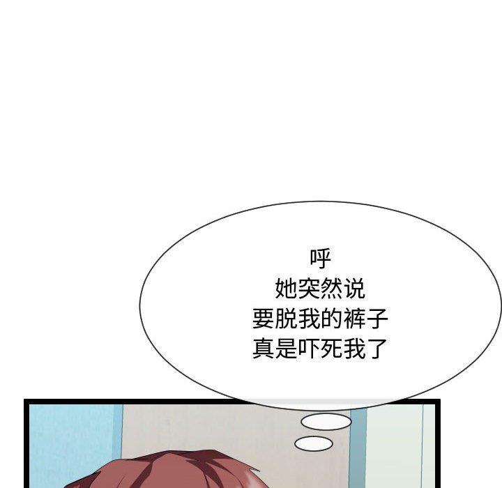 [Manhwa] The neighbor next door is so strange Plot, big breasts#[125P]-10