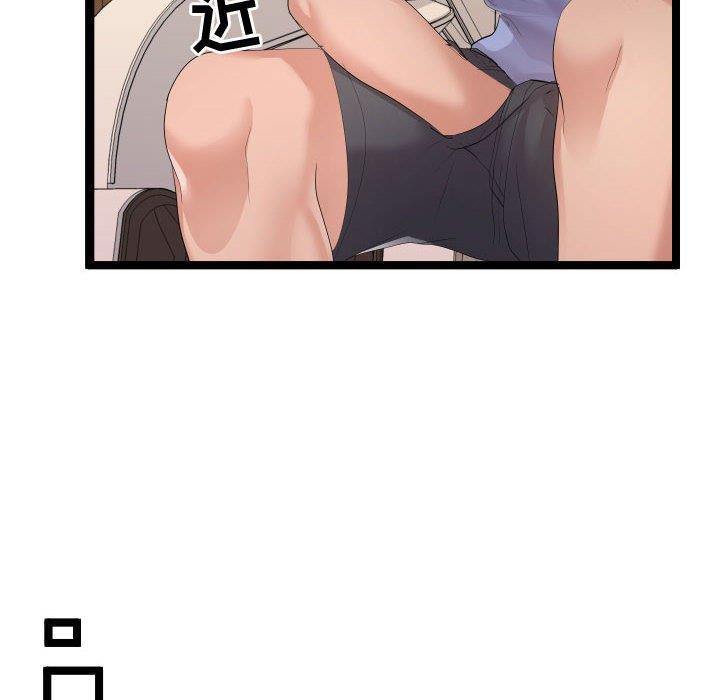 [Manhwa] The neighbor next door is so strange Plot, big breasts#[125P]-101