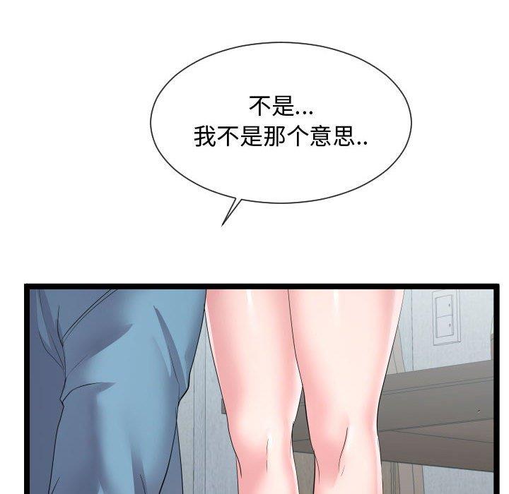 [Manhwa] The neighbor next door is so strange Plot, big breasts#[125P]-103