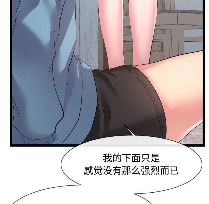 [Manhwa] The neighbor next door is so strange Plot, big breasts#[125P]-104