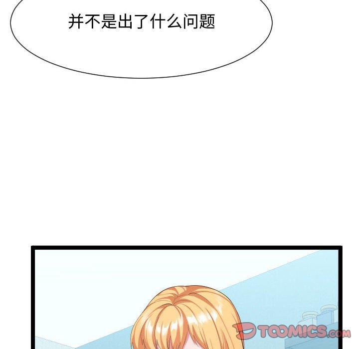 [Manhwa] The neighbor next door is so strange Plot, big breasts#[125P]-105