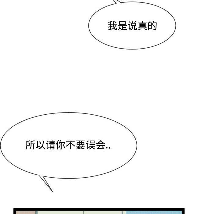 [Manhwa] The neighbor next door is so strange Plot, big breasts#[125P]-107