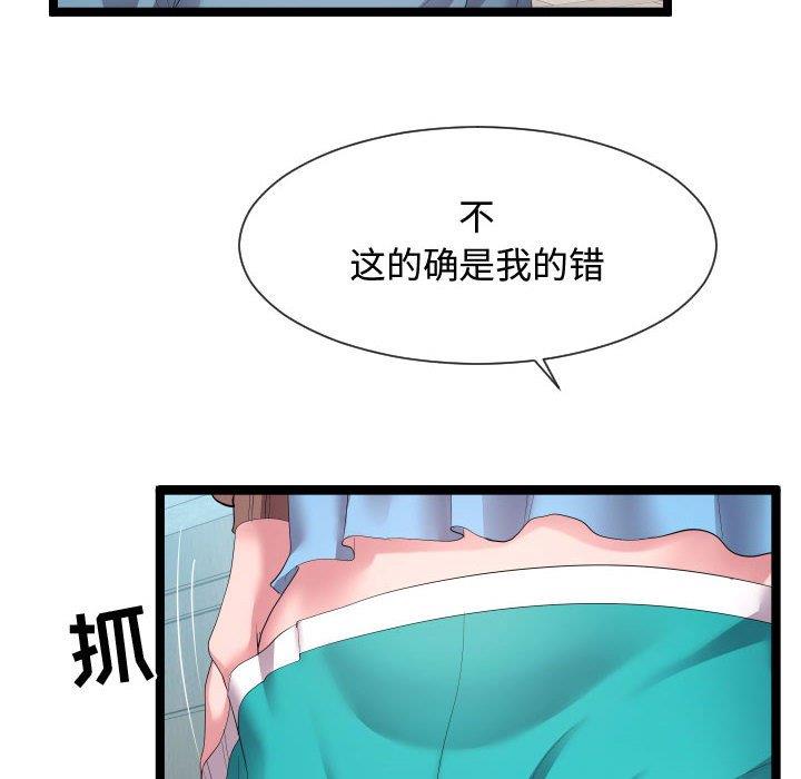 [Manhwa] The neighbor next door is so strange Plot, big breasts#[125P]-109
