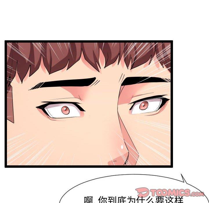 [Manhwa] The neighbor next door is so strange Plot, big breasts#[125P]-111