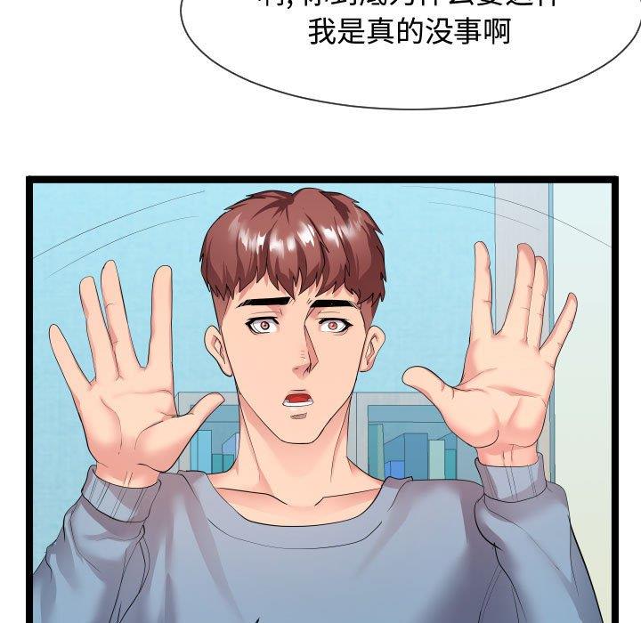 [Manhwa] The neighbor next door is so strange Plot, big breasts#[125P]-112