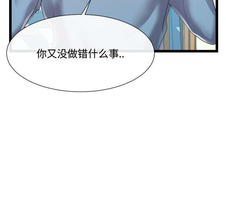 [Manhwa] The neighbor next door is so strange Plot, big breasts#[125P]-113