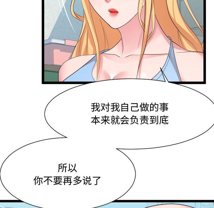 [Manhwa] The neighbor next door is so strange Plot, big breasts#[125P]-115