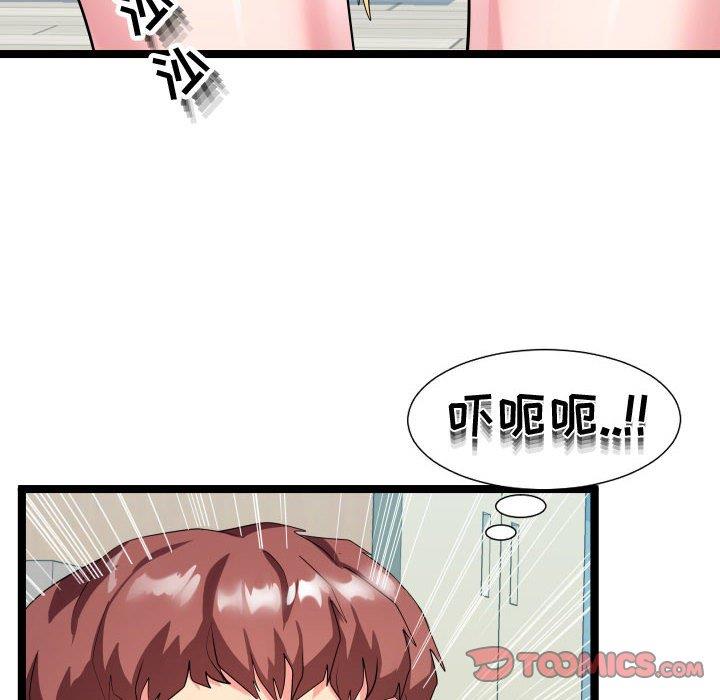 [Manhwa] The neighbor next door is so strange Plot, big breasts#[125P]-117