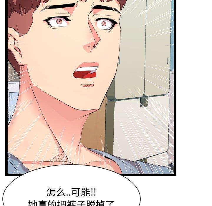 [Manhwa] The neighbor next door is so strange Plot, big breasts#[125P]-118