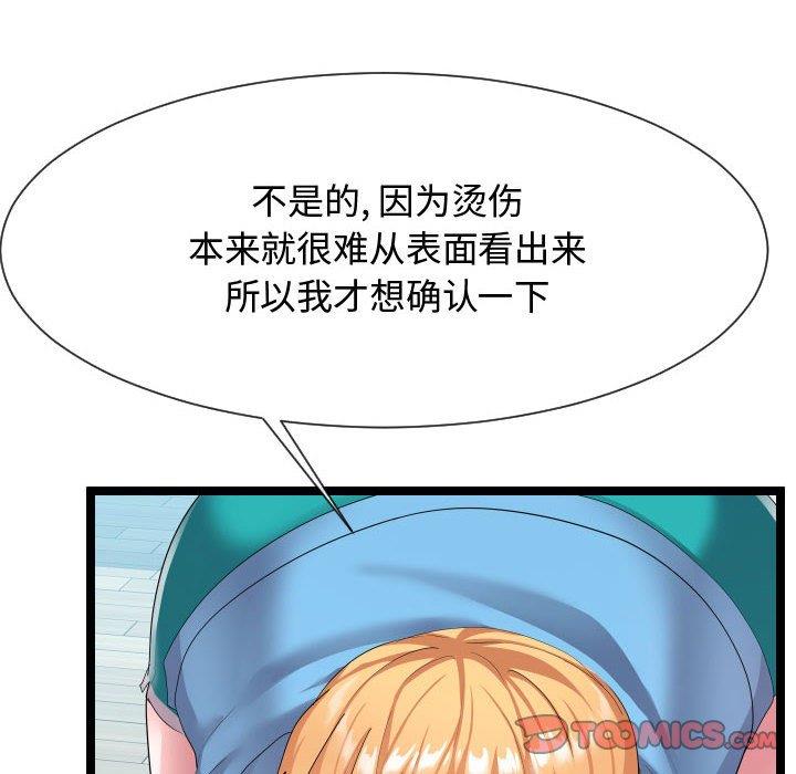 [Manhwa] The neighbor next door is so strange Plot, big breasts#[125P]-12