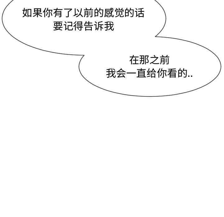 [Manhwa] The neighbor next door is so strange Plot, big breasts#[125P]-122