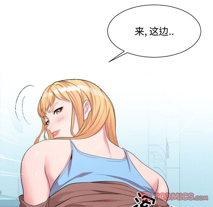 [Manhwa] The neighbor next door is so strange Plot, big breasts#[125P]-123