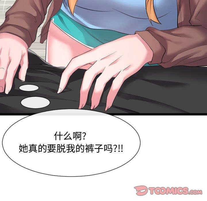 [Manhwa] The neighbor next door is so strange Plot, big breasts#[125P]-15
