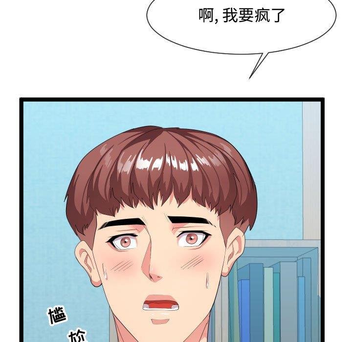 [Manhwa] The neighbor next door is so strange Plot, big breasts#[125P]-19