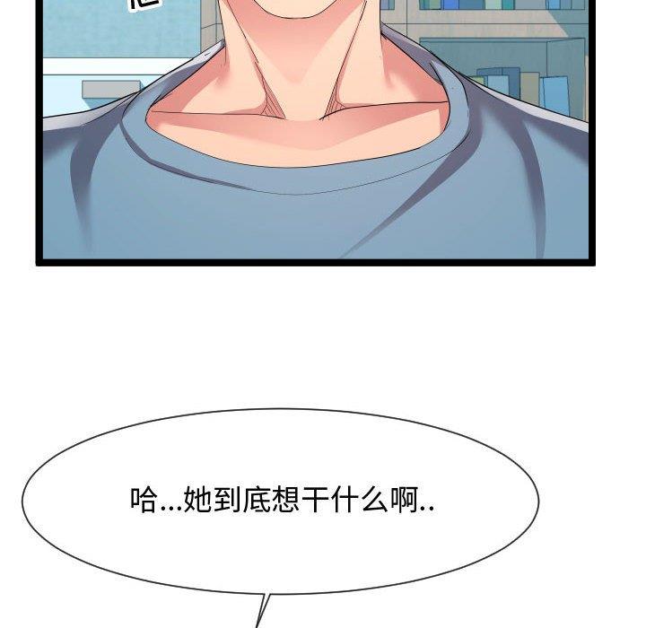 [Manhwa] The neighbor next door is so strange Plot, big breasts#[125P]-20