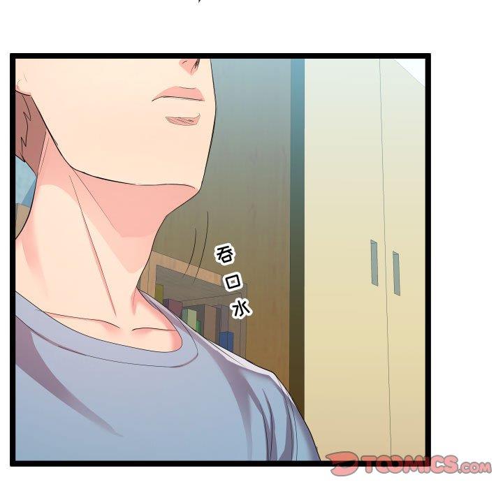 [Manhwa] The neighbor next door is so strange Plot, big breasts#[125P]-21