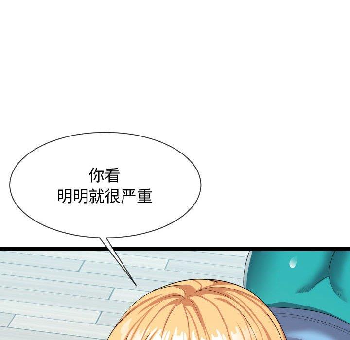 [Manhwa] The neighbor next door is so strange Plot, big breasts#[125P]-22