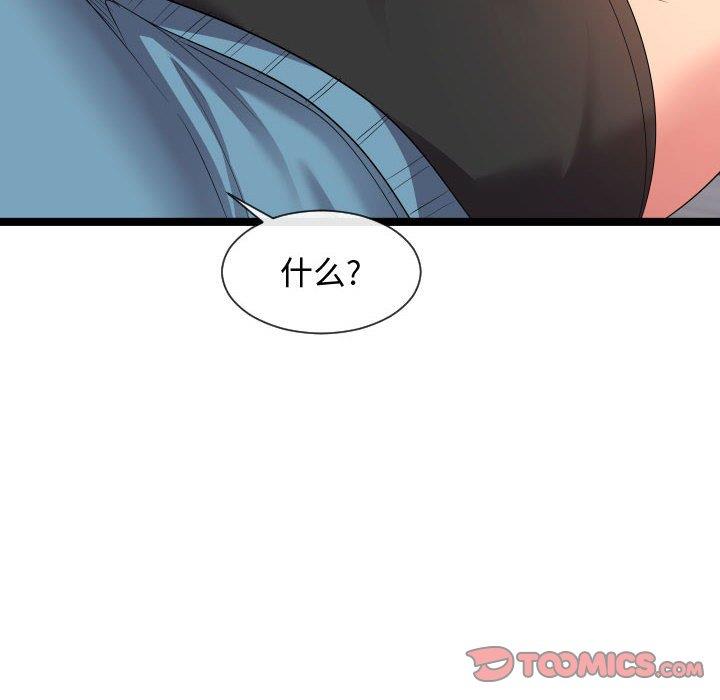[Manhwa] The neighbor next door is so strange Plot, big breasts#[125P]-24