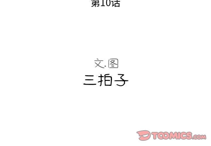 [Manhwa] The neighbor next door is so strange Plot, big breasts#[125P]-3