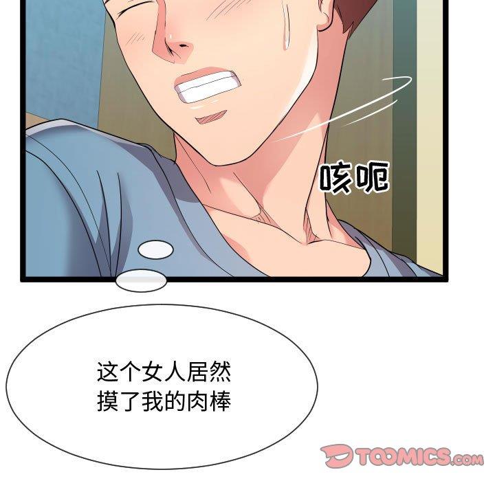 [Manhwa] The neighbor next door is so strange Plot, big breasts#[125P]-31