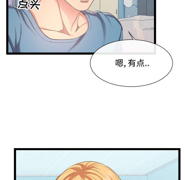 [Manhwa] The neighbor next door is so strange Plot, big breasts#[125P]-35