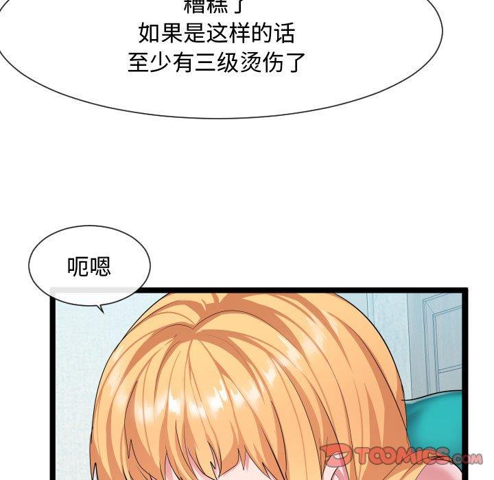 [Manhwa] The neighbor next door is so strange Plot, big breasts#[125P]-37