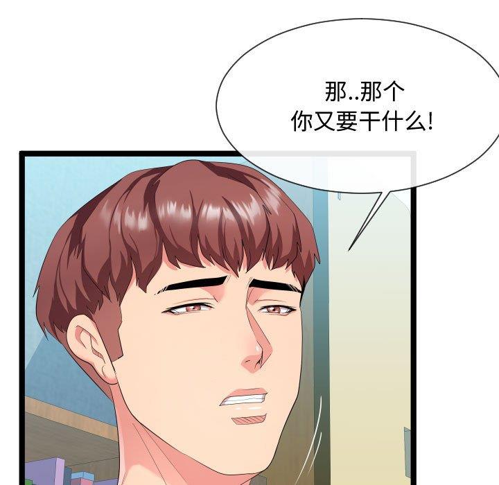 [Manhwa] The neighbor next door is so strange Plot, big breasts#[125P]-39