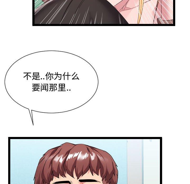 [Manhwa] The neighbor next door is so strange Plot, big breasts#[125P]-41