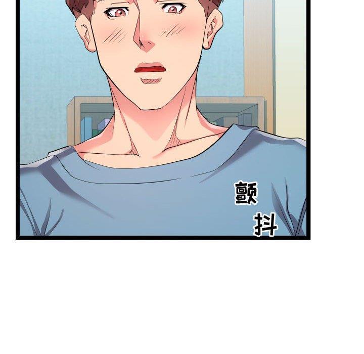 [Manhwa] The neighbor next door is so strange Plot, big breasts#[125P]-42