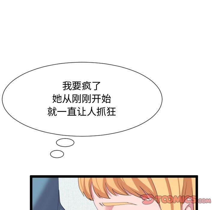[Manhwa] The neighbor next door is so strange Plot, big breasts#[125P]-43