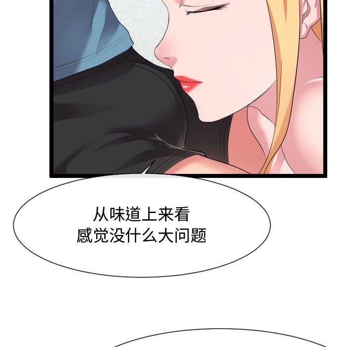 [Manhwa] The neighbor next door is so strange Plot, big breasts#[125P]-44