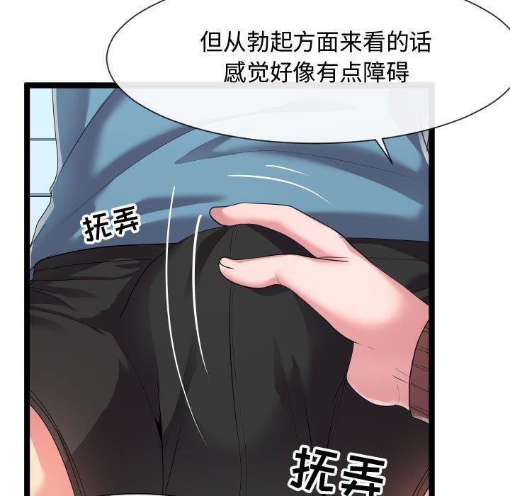 [Manhwa] The neighbor next door is so strange Plot, big breasts#[125P]-45