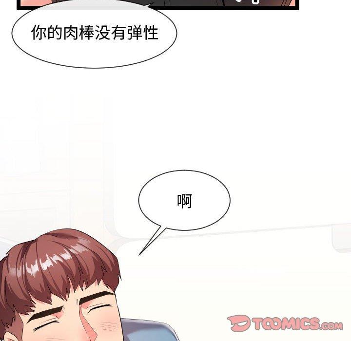 [Manhwa] The neighbor next door is so strange Plot, big breasts#[125P]-46
