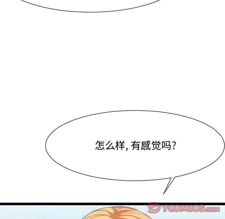 [Manhwa] The neighbor next door is so strange Plot, big breasts#[125P]-49