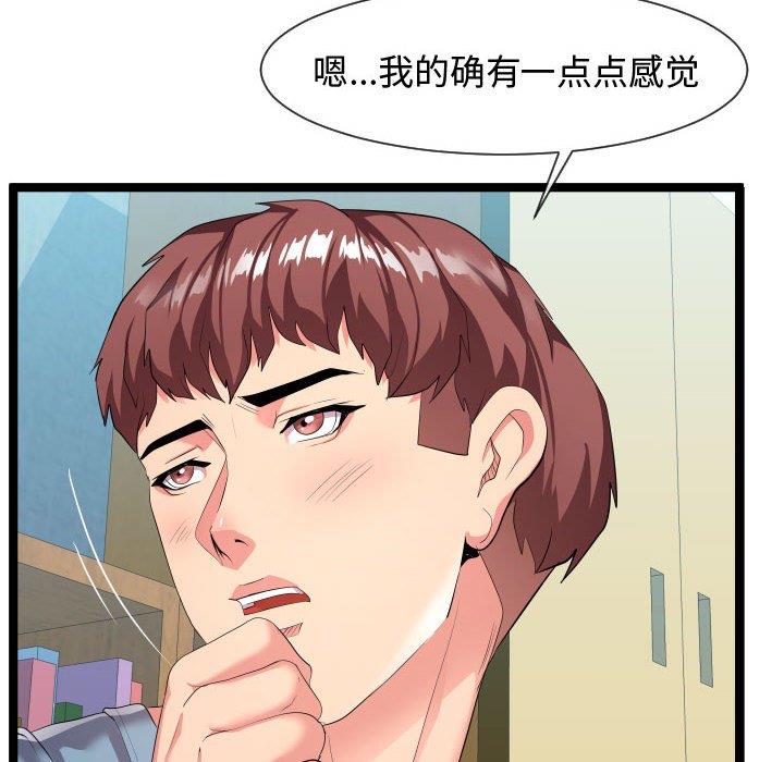 [Manhwa] The neighbor next door is so strange Plot, big breasts#[125P]-54
