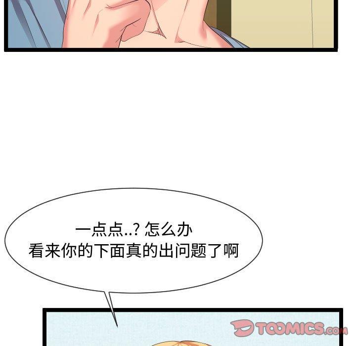 [Manhwa] The neighbor next door is so strange Plot, big breasts#[125P]-55