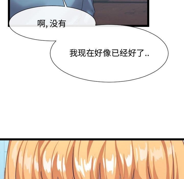 [Manhwa] The neighbor next door is so strange Plot, big breasts#[125P]-59