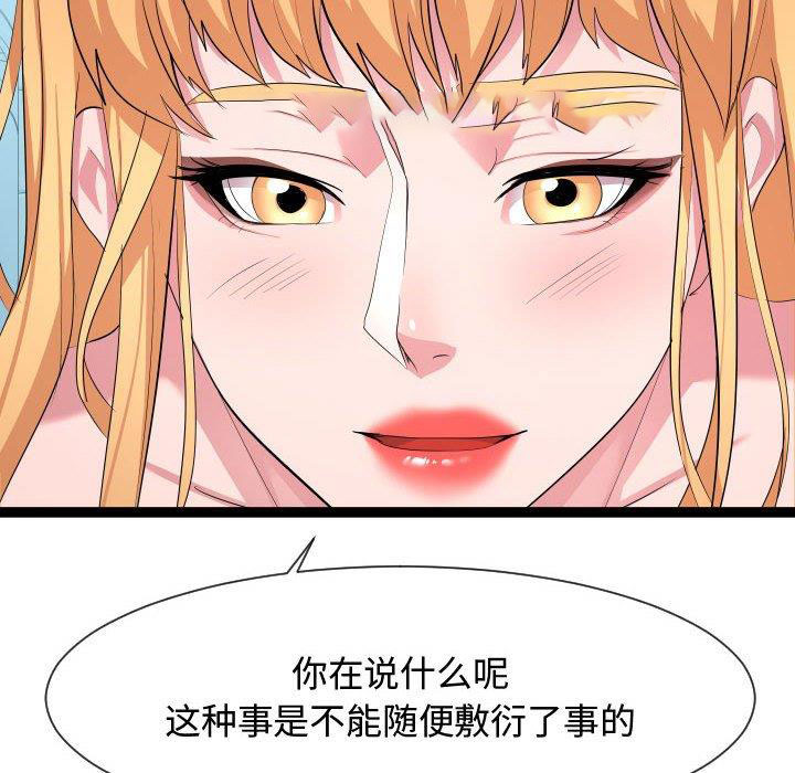 [Manhwa] The neighbor next door is so strange Plot, big breasts#[125P]-60