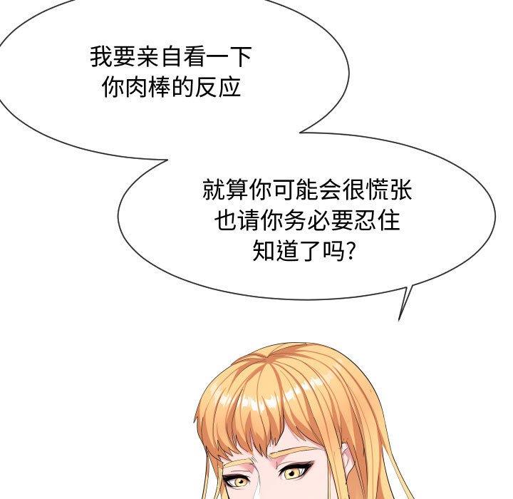 [Manhwa] The neighbor next door is so strange Plot, big breasts#[125P]-63